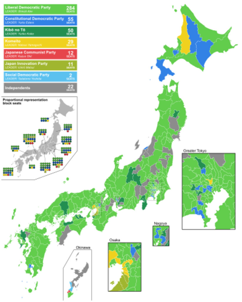 2017 Japanese general election: mons.wikimedia.org/w/index.php?curid=79659947
